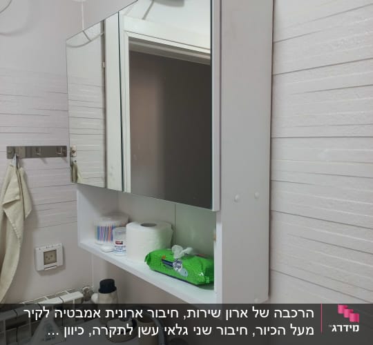 ארון אמבטיה עם מראה ומדף, כיור וברז